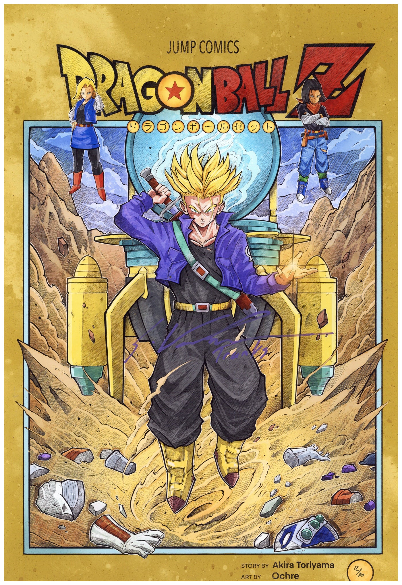 Eric Vale Signed 11x17 Print Dragon Ball Z Trunks Autographed Zobie COA