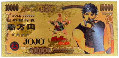 JoJo's Bizarre Adventure Prop Bank Note- JoJo's Jotaro Dio