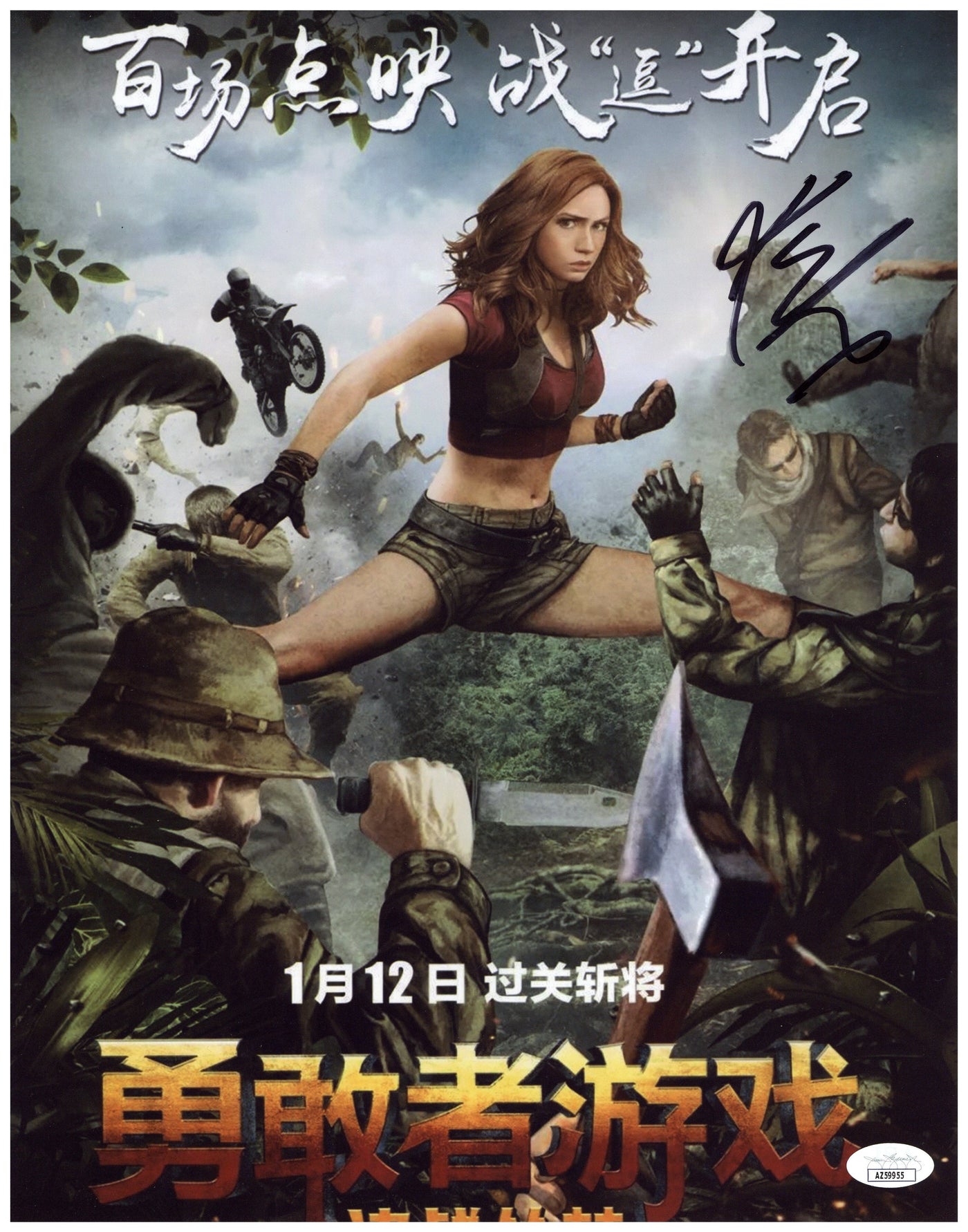 Karen Gillan Signed 11x14 Photo Jumanji: Welcome to the Jungle Autographed JSA COA