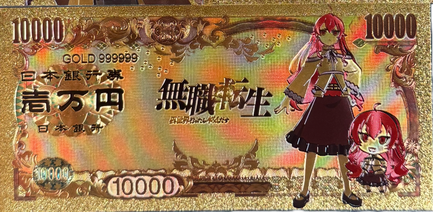Mushoku Tensei: Jobless Reincarnation Prop Bank Note Rudeus Eris Zobie Exclusive