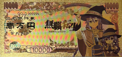 Mushoku Tensei: Jobless Reincarnation Prop Bank Note Rudeus Eris Zobie Exclusive