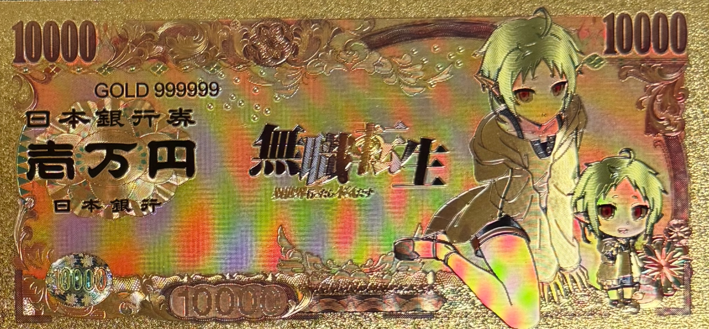 Mushoku Tensei: Jobless Reincarnation Prop Bank Note Rudeus Eris Zobie Exclusive