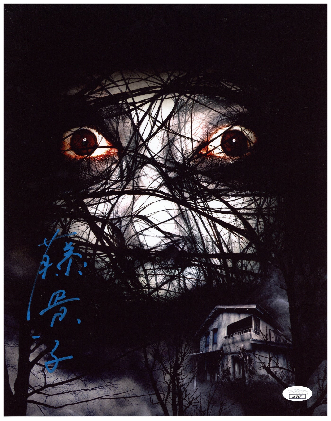 Takako Fuji Signed 11x14 Photo The Grudge Kayako Saeki Horror Autograph JSA COA 2