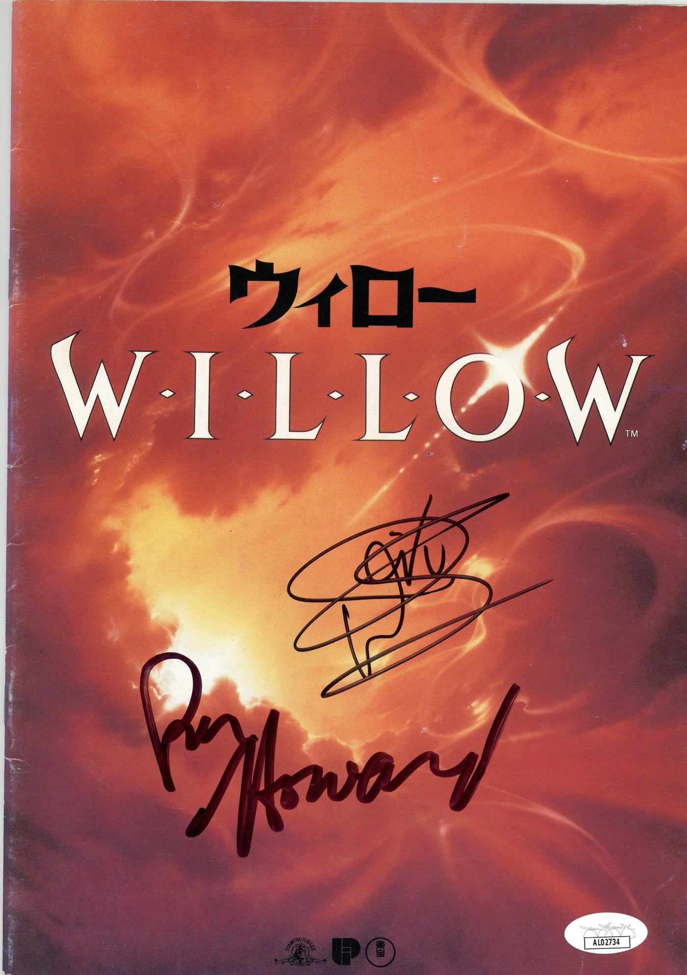 Warwick Davis & Ron Howard Signed Willow Japan Program Autograph Authentic JSA