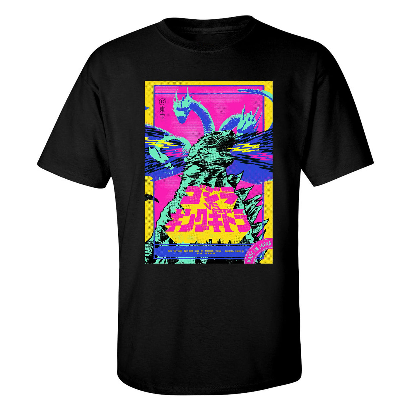"King of the Monsters Poster" Short Sleeve T-Shirt
